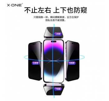 iphone14 防窺防爆膜