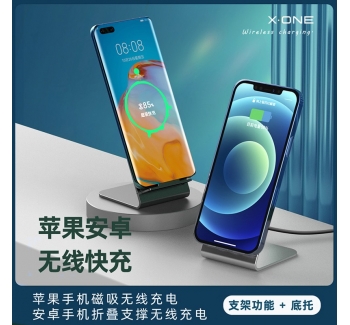 15W磁吸無(wú)線充鋁合金支架