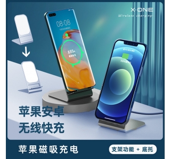 15W磁吸無(wú)線充鋁合金支架