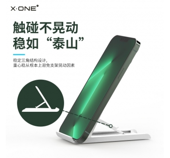 折疊式手機(jī)支架