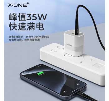 X·ONE閃充充電器