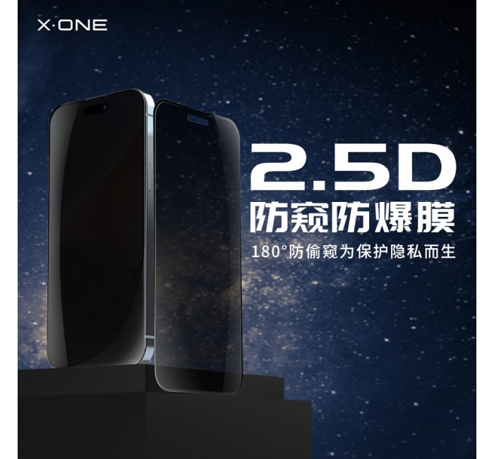 iphone 14 2.5D 180防窺膜詳情
