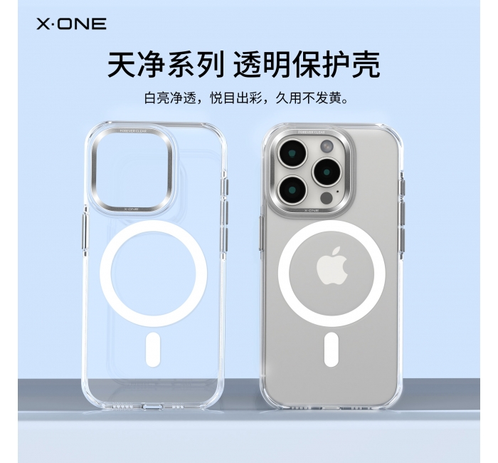 天凈透明磁吸殼